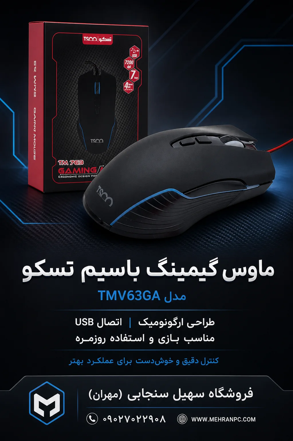 ماوس گیمینگ باسیم تسکو TMV63GA