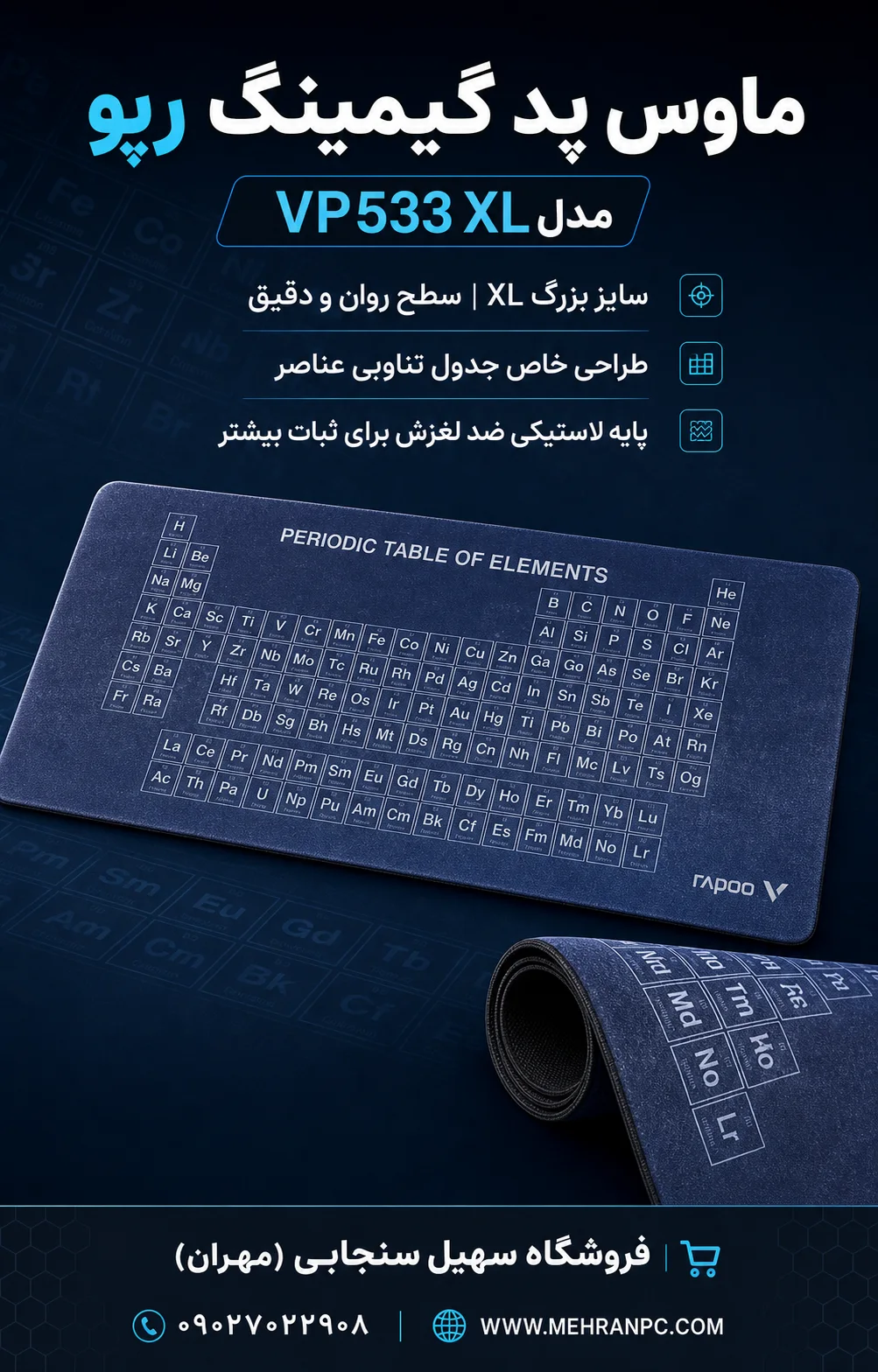 ماوس پد گیمینگ رپو VP533 XL